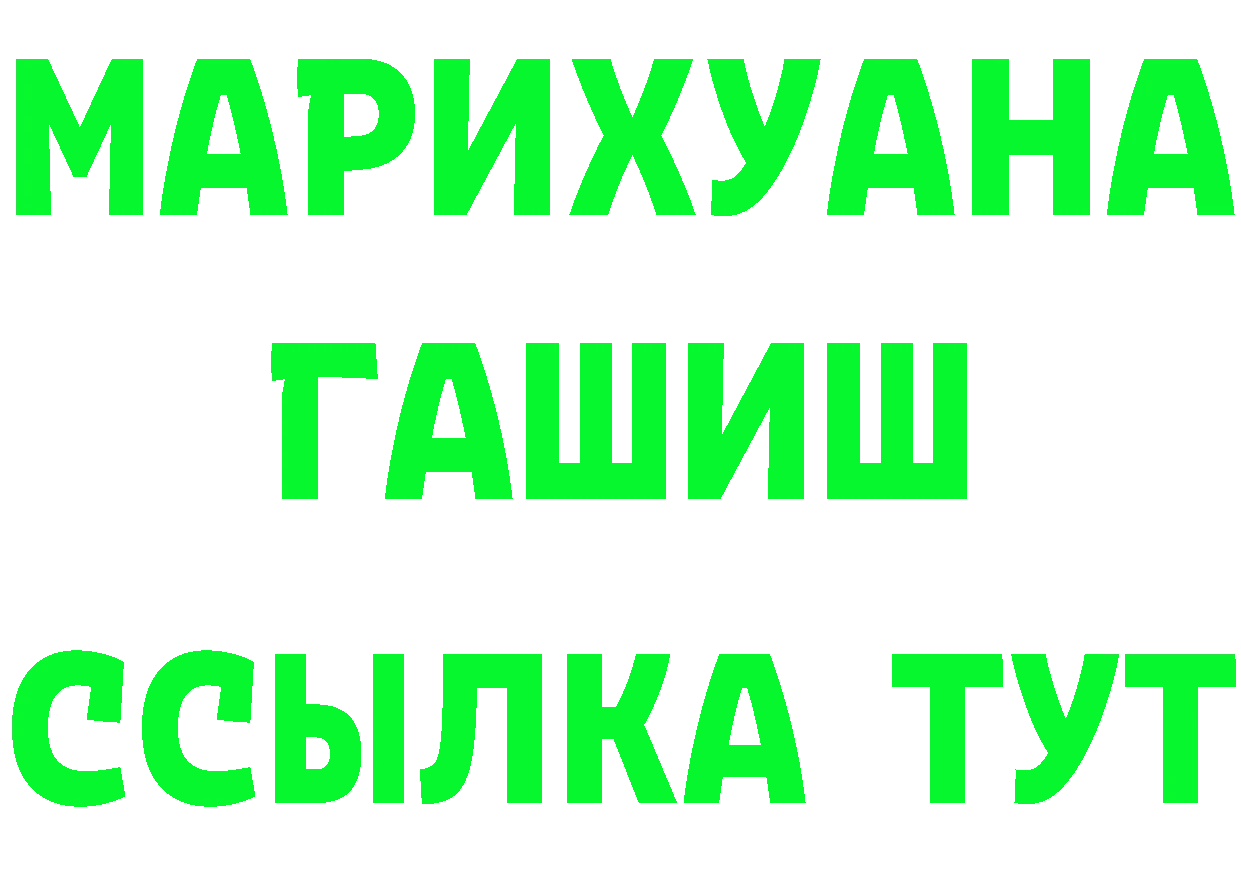 Бутират оксибутират зеркало площадка МЕГА Менделеевск